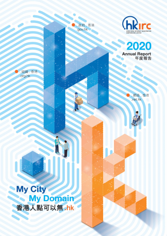 2020 Annual Report