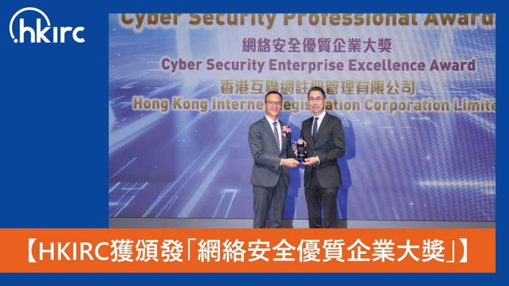 cyber security enterprise excellence award - 1