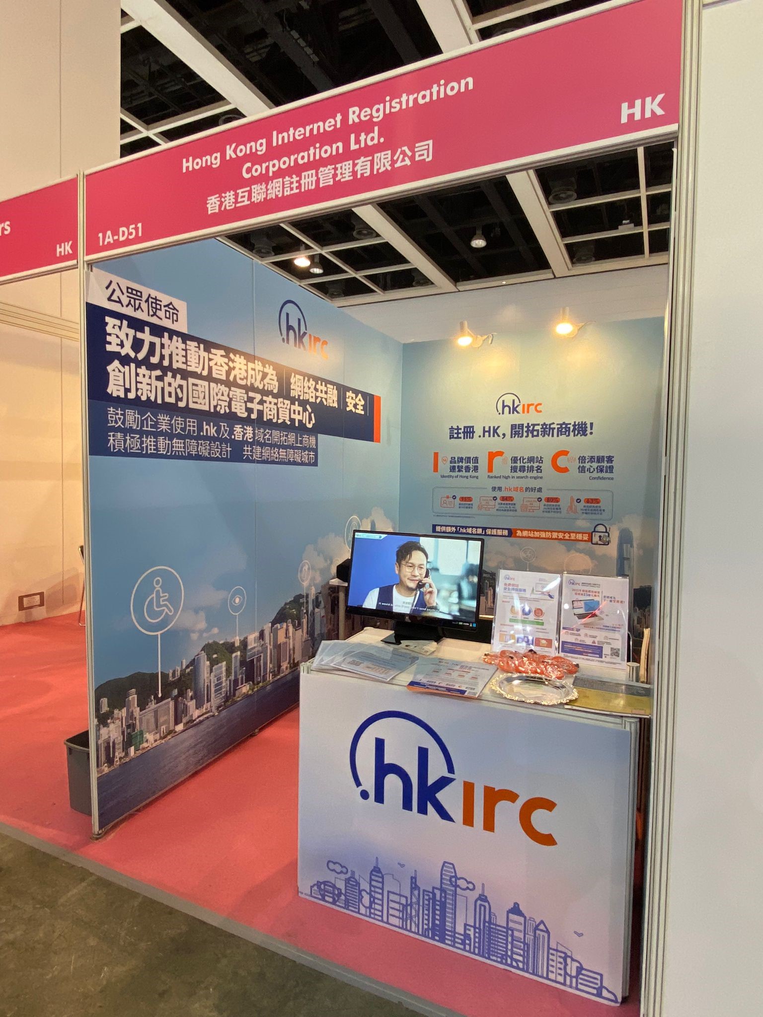 HKIRC 2023 Q4 e-news (1)