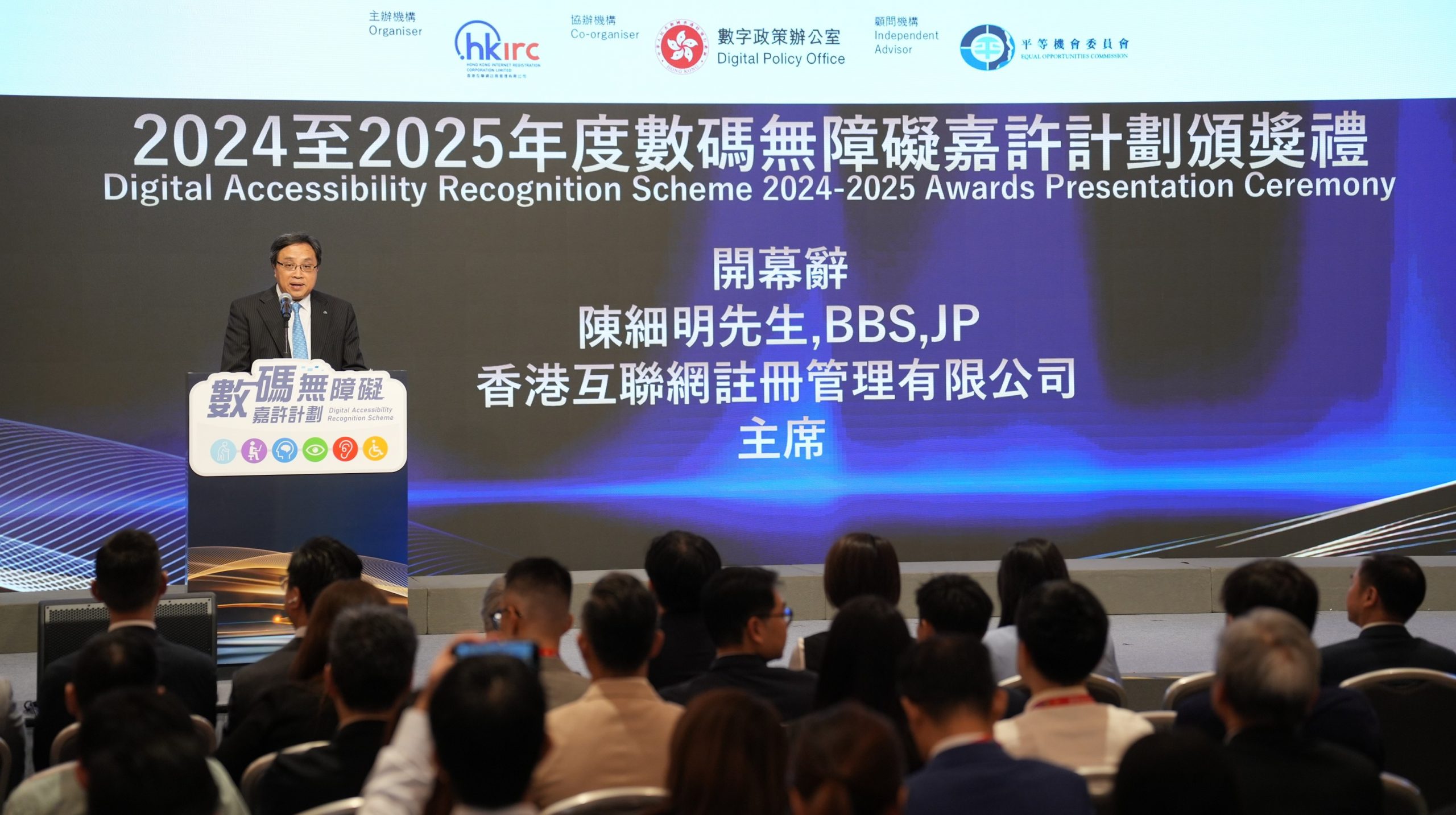 HKIRC主席陳細明先生, BBS, JP致開幕辭。