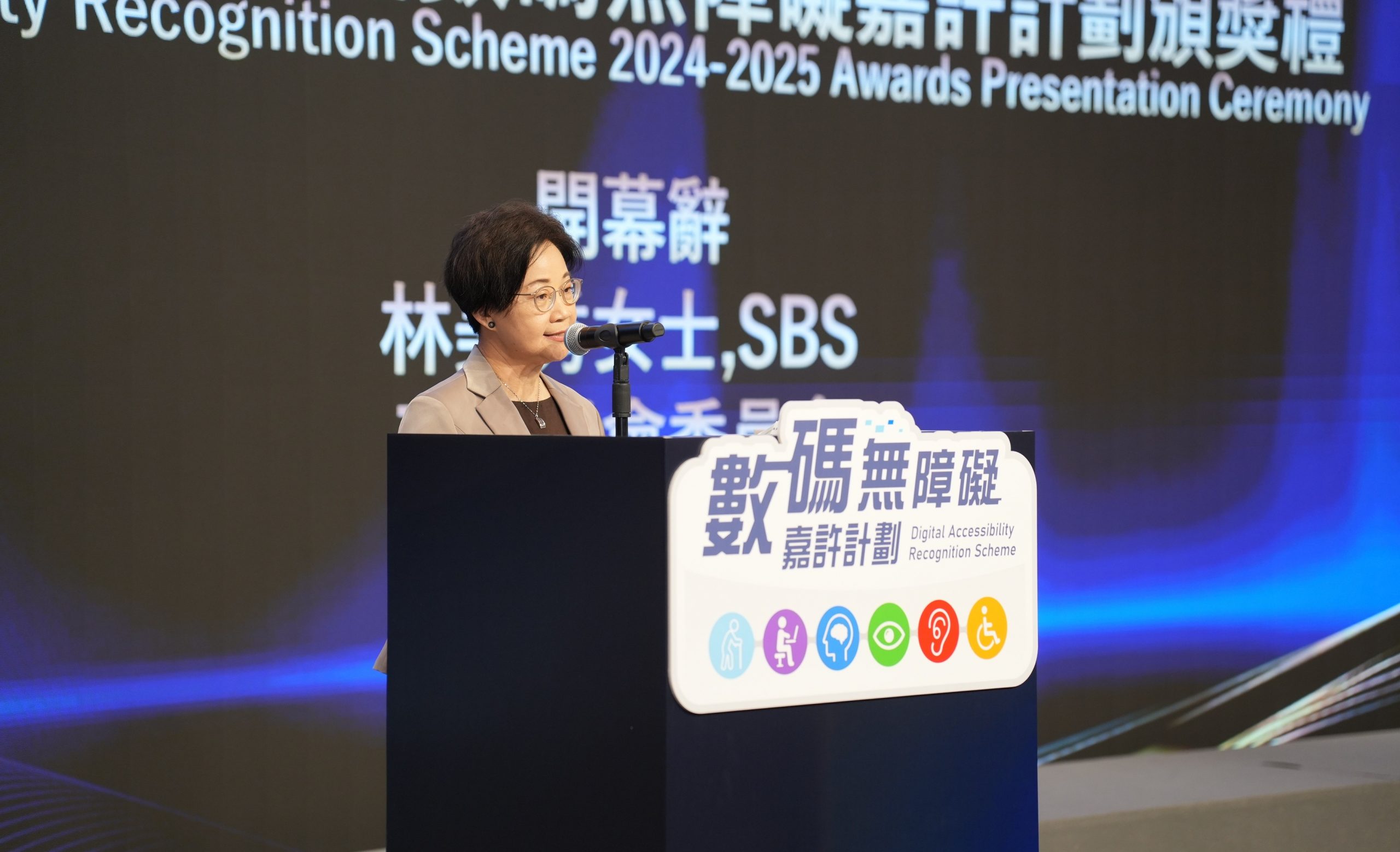 平等機會委員會主席林美秀女士, SBS致開幕辭。
